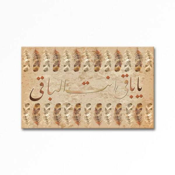 Kabartmalı Arapça Tablo