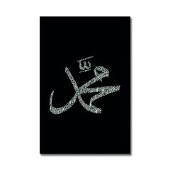 Kabartmalı Hz. Muhammed S.A.V Tablo