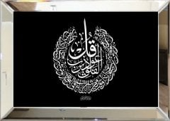 Aynalı Tablo Ayet Felak