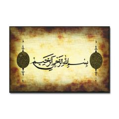 Kabartmalı Besmele-i Şerif Tablo