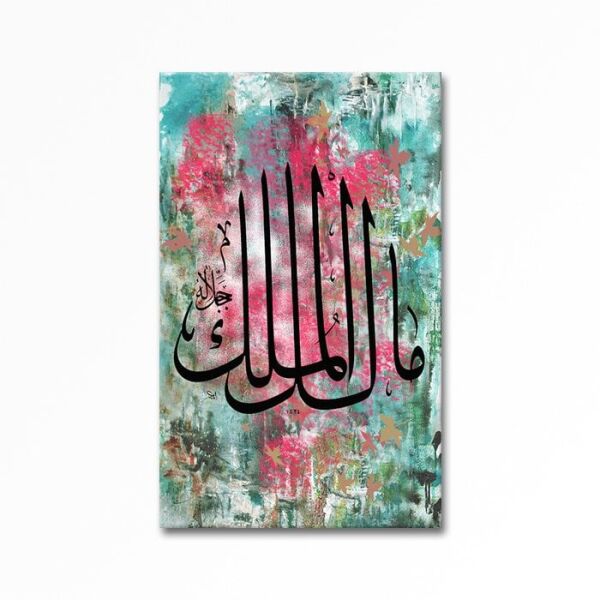 Kabartmalı Arabic Calligraphy 2 Tablo
