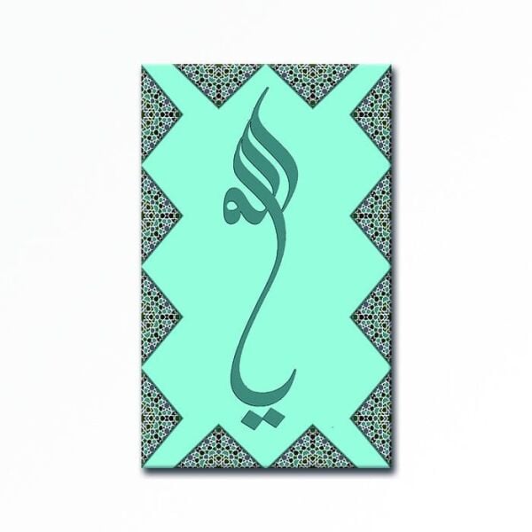 Kabartmalı Tezhip Tablo