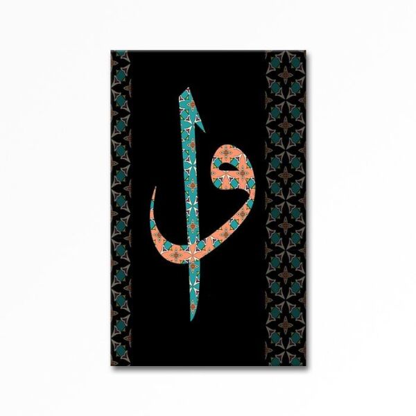 Kabartmalı Elif Vav Tablo 60 x 120cm