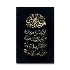 Kabartmalı Dua Tablo