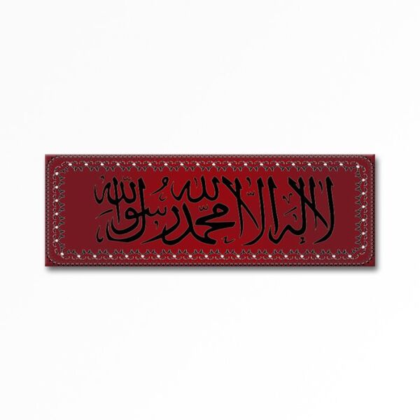 Kabartmalı La İlahe İllallah Tablo