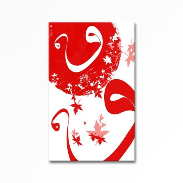 Kabartmalı Hüsnü Hat 3 Tablo