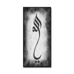 Kabartmalı Allah C.c Tablo