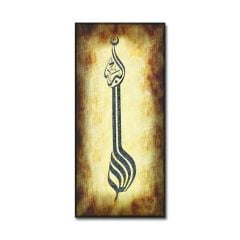 Kabartmalı Allah C.c Tablo