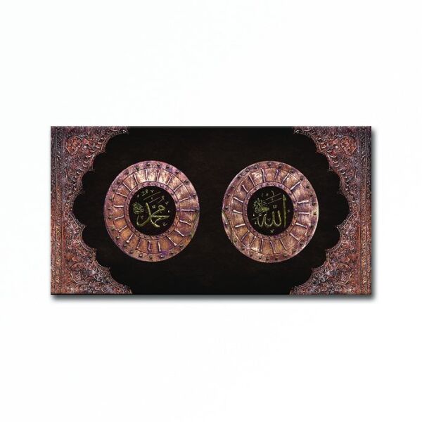 Kabartmalı Allah (c.c.) Muhammed ( s.a.v.) Tablo