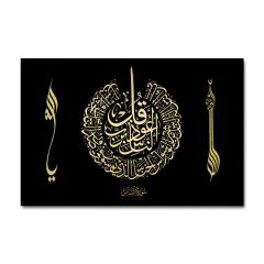 Kabartmalı Nas Suresi Tablo