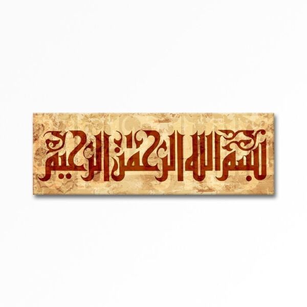 Kabartmalı Arabic Calligraphy Tablo