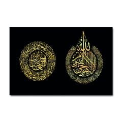 Kabartmalı Fatiha ve Ayetel Kursi Tablo
