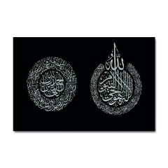 Kabartmalı Fatiha ve Ayetel Kursi Tablo