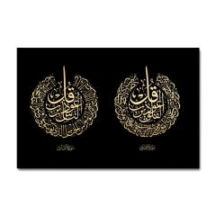 Kabartmalı Felak ve Nas Tablo