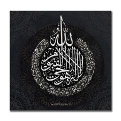 Kabartmalı Ayetel Kursi Tablo