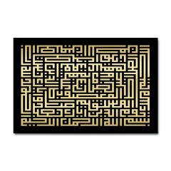 Kabartmalı Kufi Tablo