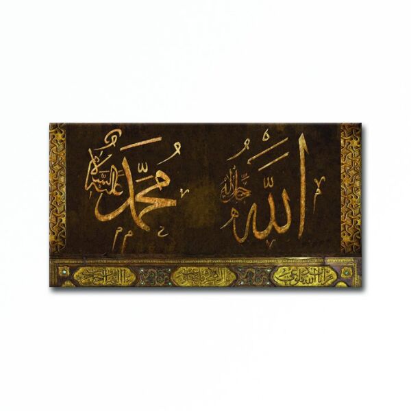 Kabartmalı Allah (c.c.) Muhammed (s.a.v.)  Tablo