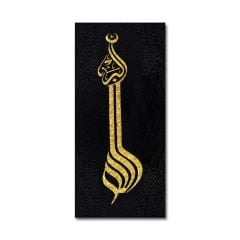 Kabartmalı Allah C.c Tablo