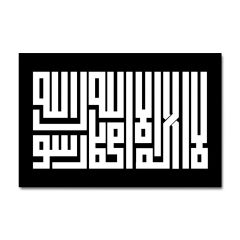 Kabartmalı Gümüş Kufi Tablo