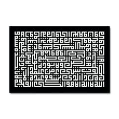 Kabartmalı Kufi Tablo