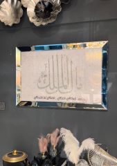 Aynalı Çerçeveli Tablo, Malik'ül Mülk