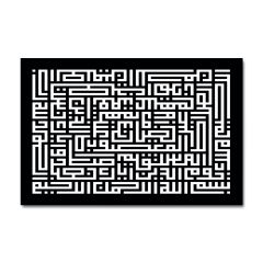 Kabartmalı Kufi Tablo