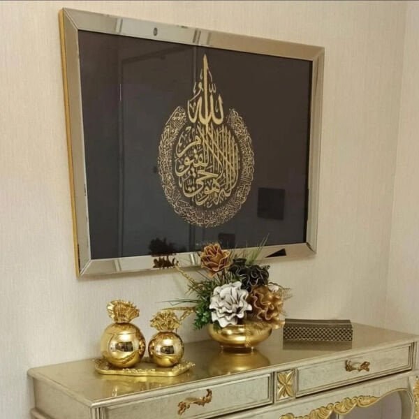 Ayna Çerçeveli, Ayetel Kürsi Tablo