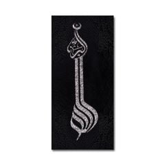 Kabartmalı Allah C.c Tablo