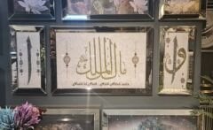 Ayna Çerçeveli, Malikül Mülk ve Elif Vav Tablo