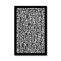 Kabartmalı Kufi Tablo
