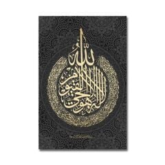 Kabartmalı Ayetel Kursi Desenli Tablo