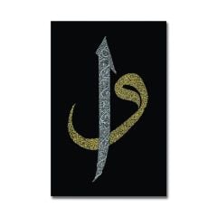 Kabartmalı Elif Vav Tablo 80 x 120cm