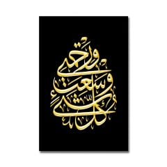 Kabartmalı Dua Tablo