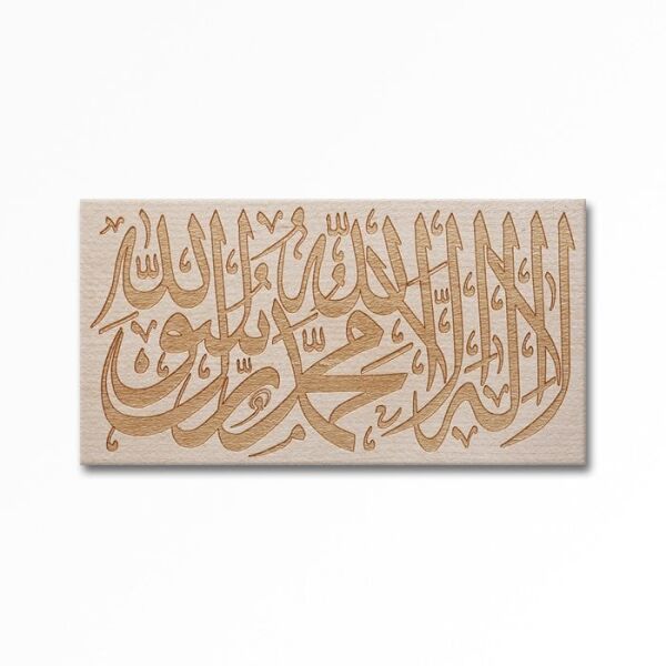 Kabartmalı  La İlahe İllallah Tablo