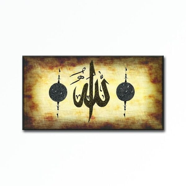 Kabartmalı  Allah (c.c.) Tablo