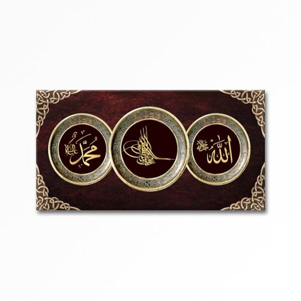 Kabartmalı  Allah (c.c.) Muhammed (s.a.v.) Tablo
