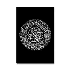 Kabartmalı Fatiha Tablo