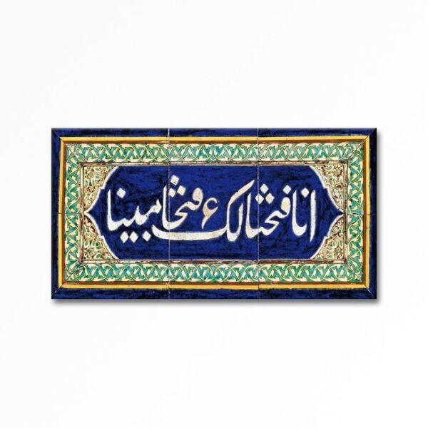 Kabartmalı  Arapça Tablo