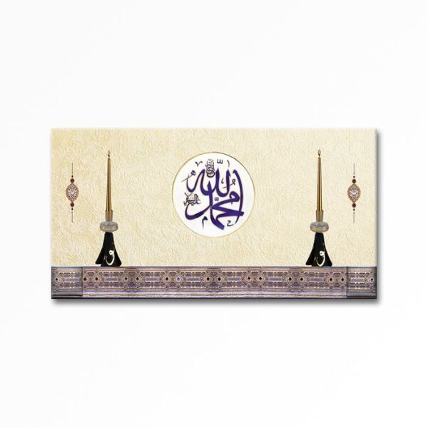 Kabartmalı Allah (c.c.) Muhammed (s.a.v.) Tablo