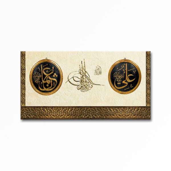Kabartmalı Allah (c.c.) Muhammed (s.a.v.) Tura Tablo