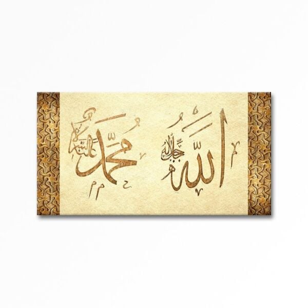 Kabartmalı Allah (c.c.) Muhammed (s.a.v.) Tablo