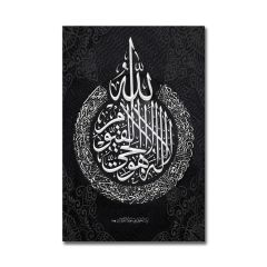 Kabartmalı Gümüş Ayetel Kursi Tablo