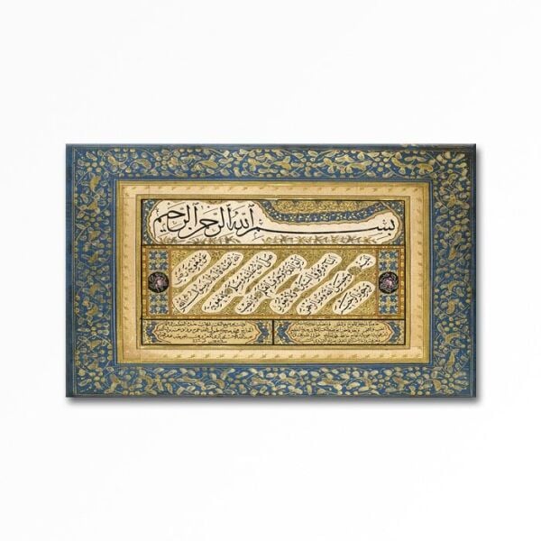 Kabartmalı Bismillah Tablo
