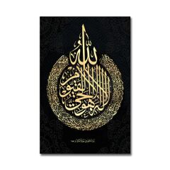 Kabartmalı Ayetel Kursi Tablo