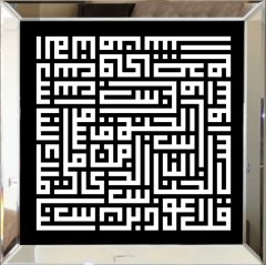 Aynalı Tablo, Kufi  Nas