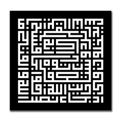 Kabartmalı Kufi Tablo