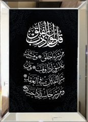 Aynalı Tablo Ayet