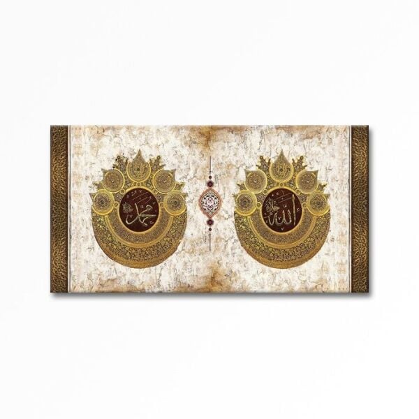 Kabartmalı Allah (c.c.) Muhammed (s.a.v.)  Tablo