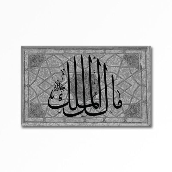Kabartmalı Arapça Tablo