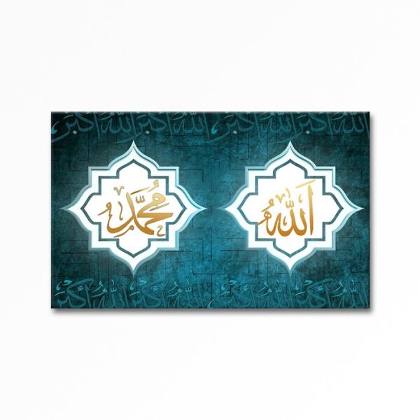 Kabartmalı Allah(c.c.) 1 Tablo